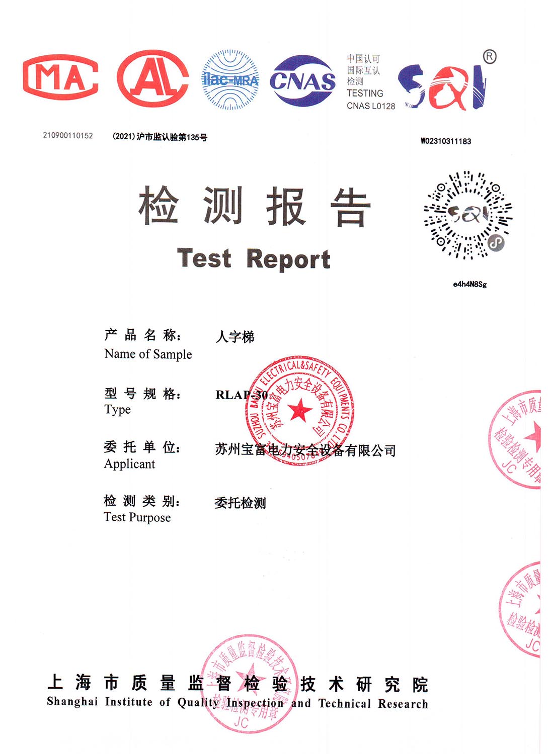 檢測(cè)報(bào)告1