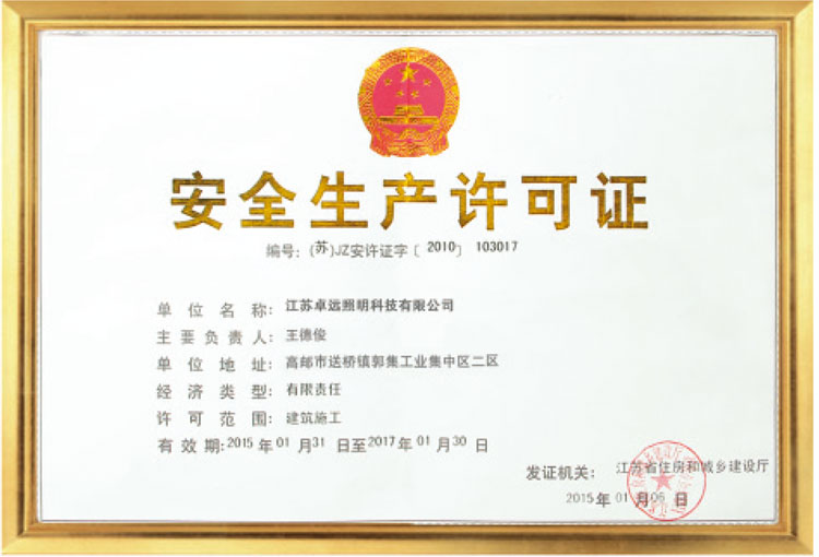 絕緣平臺(tái)